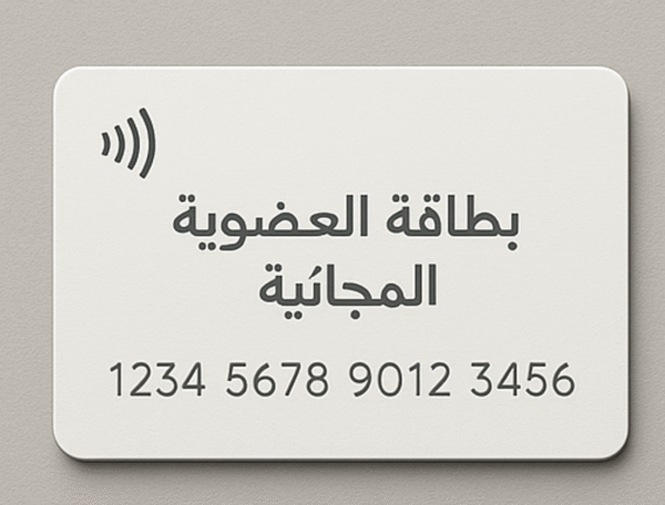 الباقة مجانية
